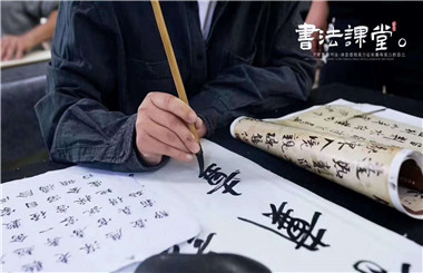 書法課堂3